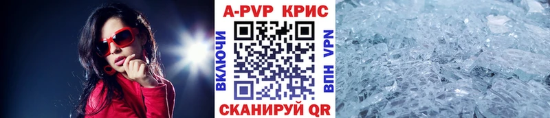 закладки  Ардатов  Alfa_PVP Crystall 