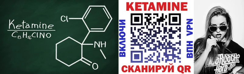 дарнет шоп  Ардатов  Кетамин VHQ 