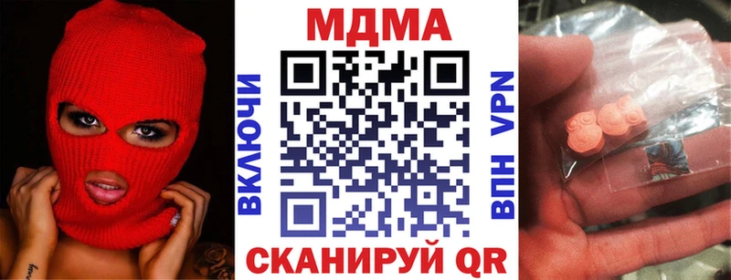 МЕГА ССЫЛКА  Ардатов  MDMA кристаллы 